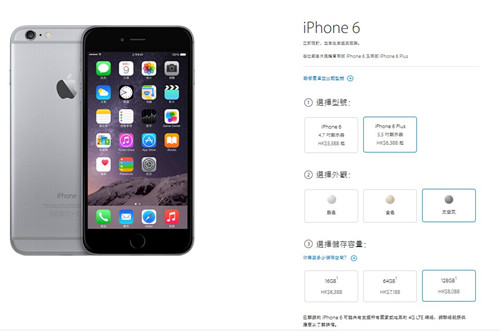 港版iPhone6如何购买?香港官网购买iPhone6\/