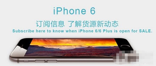 iPhone6抢购神器来袭 实时监控苹果官网iPhon