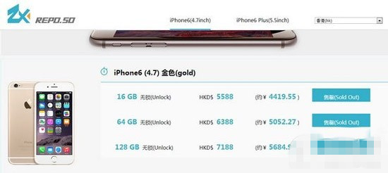 iPhone6抢购神器来袭 实时监控苹果官网iPhon