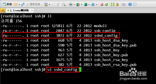 SSH是什么？Linux如何修改SSH端口号？