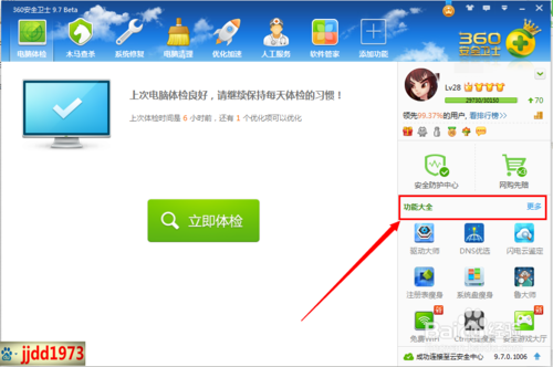 win7系统中找不到摄像头的最终解决办法大汇总