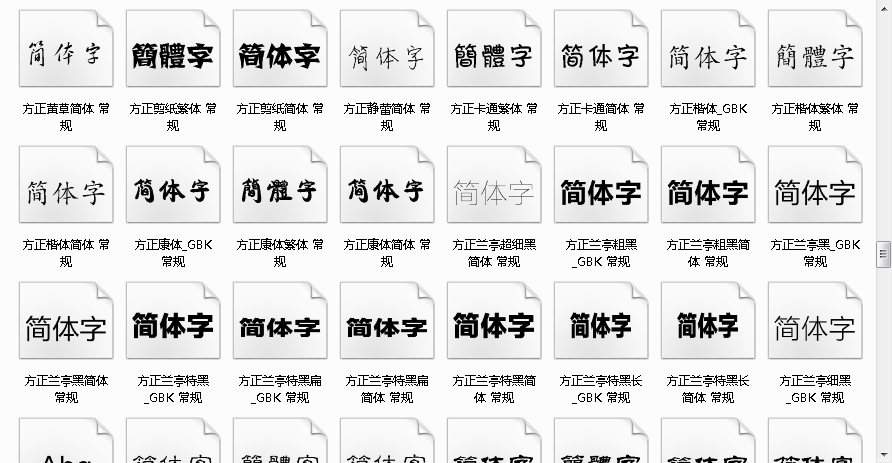 主页 软件下载 应用软件 办公软件 word字体库大全是目前最完整的word