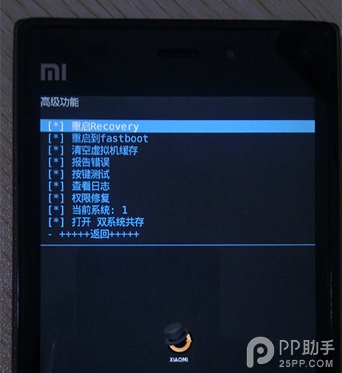 小米3进入Recovery模式的多种方法_安卓手机