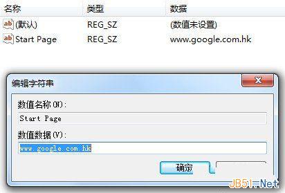 使用注册表修改IE主页图文教程_windows_Win