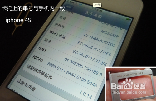 iphone6 plus翻新机怎么鉴别?iPhone及iphone