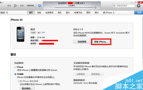 苹果iphone6越狱后怎么恢复?苹果6越狱恢复图
