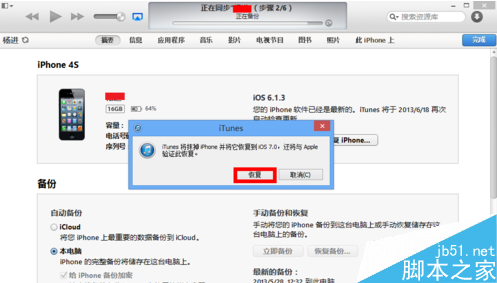苹果iphone6越狱后怎么恢复?苹果6越狱恢复图