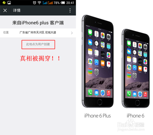 微信朋友圈怎么显示来自iphone6客户端?微信