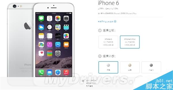 苹果香港官网再度开启iPhone 6预购 港版iPho