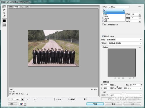 怎么使用Photoshop制作漂亮的Gif动画图片