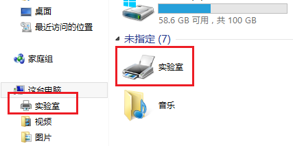 win8这台电脑增加文件夹