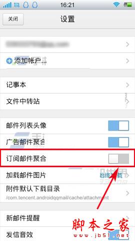 投简历,保存信件等,这些都少不了手机qq邮箱的帮忙,有时也会订阅一些图片