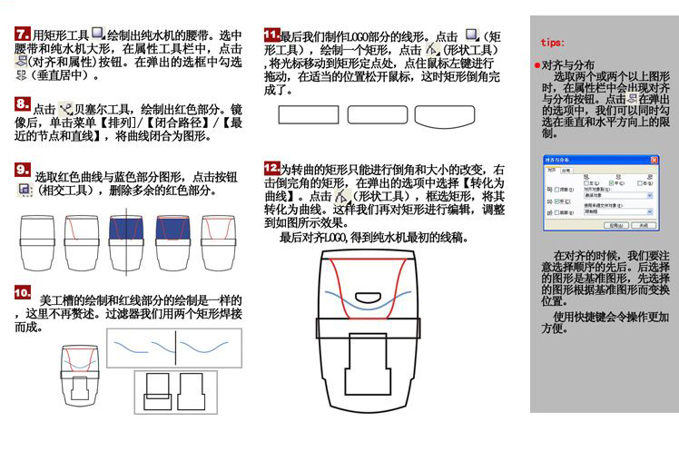CDR產(chǎn)品勾線實(shí)例教程 腳本之家 CDR實(shí)例教程