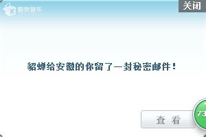 如何去除酷我音乐盒中的广告插件 _媒体工具_