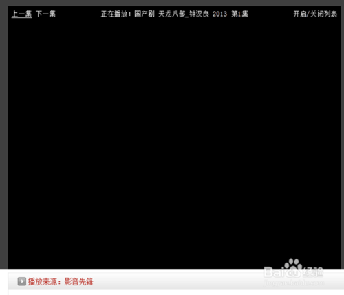 xfplay影音先锋怎么用?影音先锋怎么搜片看电影