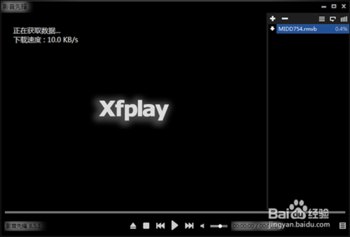 xfplay影音先锋怎么用?影音先锋怎么搜片看电影