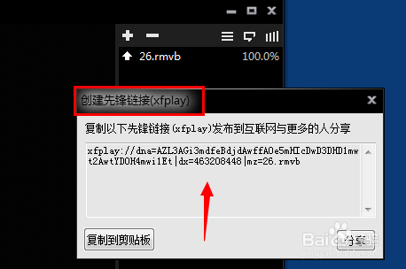 xfplay影音先锋怎么用?影音先锋怎么搜片看电影