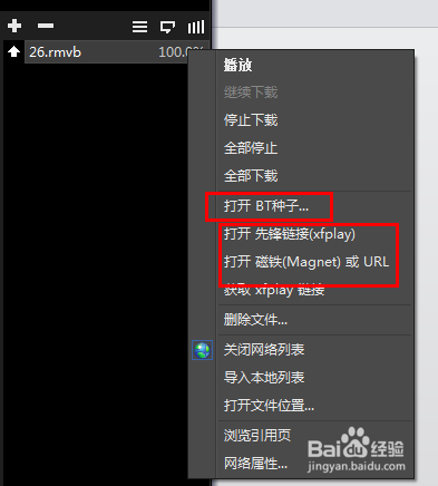 xfplay影音先锋怎么用?影音先锋怎么搜片看电影