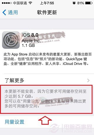 苹果软件更新提示本更新不能安装 iOS8正式版