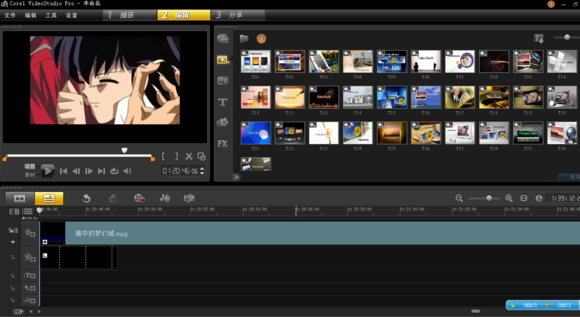HDV影片剪辑软件会声会影X5怎么剪辑视频_影