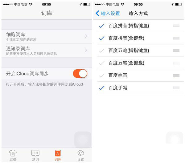 ios8ѹ뷨Ͱٶ뷨ĸãios8ѹvsٶ뷨Ա3