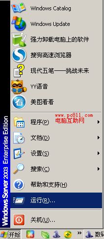 电脑的组策略怎么打开