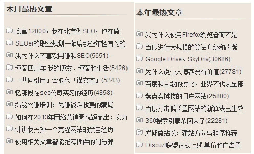 个人网站运营优化实例分享