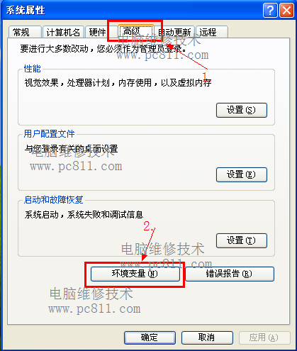 修改系统中的环境变量
