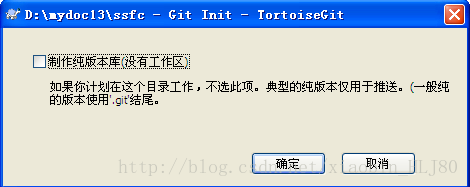 Git客户端TortoiseGit（Windows系统）的使用方法第12张