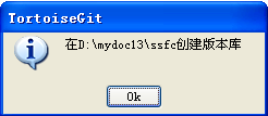 Git客户端TortoiseGit（Windows系统）的使用方法第13张