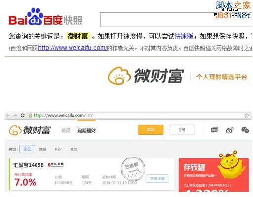 百度站长平台 https站点 网站建设