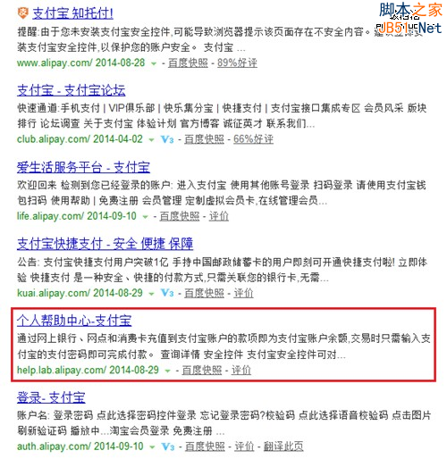 百度站长平台 https站点 网站建设