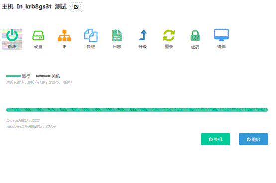 按秒计费 华夏名网 云主机