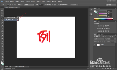 使用ps如何抠图？怎样使用Photoshop进行抠图图文教程