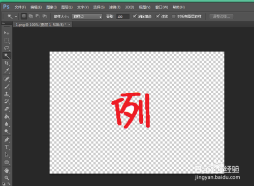 使用ps如何抠图？怎样使用Photoshop进行抠图图文教程