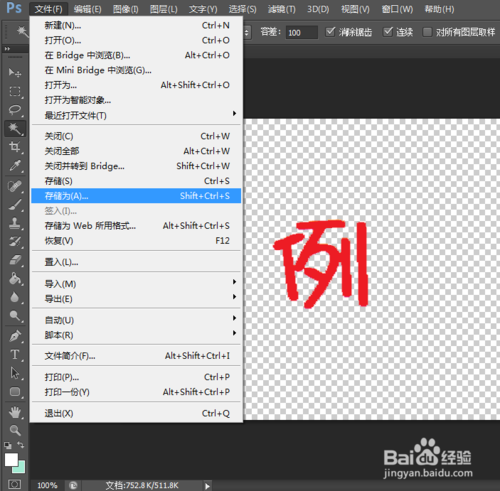 使用ps如何抠图？怎样使用Photoshop进行抠图图文教程