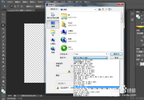 使用ps如何抠图？怎样使用Photoshop进行抠图图文教程