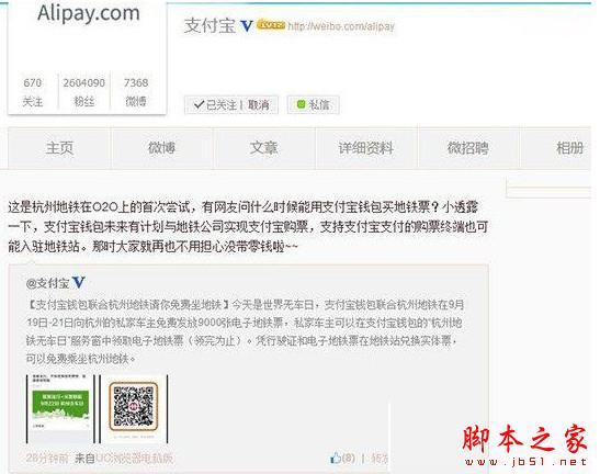 支付宝钱包怎么买地铁票支付宝购买地铁票方法