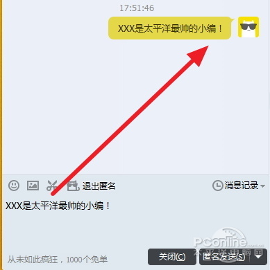 qq讨论组怎么匿名聊天在QQ群里匿名说话教程
