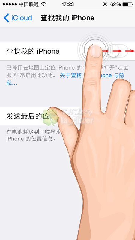 ios8发送最后位置怎么用?苹果iPhone6 plus发