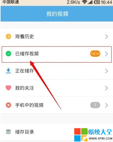 微信中很搞笑的视频怎么下载 如何保存微信中