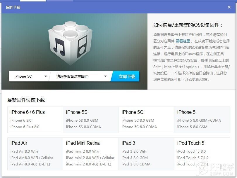 iOS8.0.2正式版怎么升级 苹果iOS8.0.2升级教程