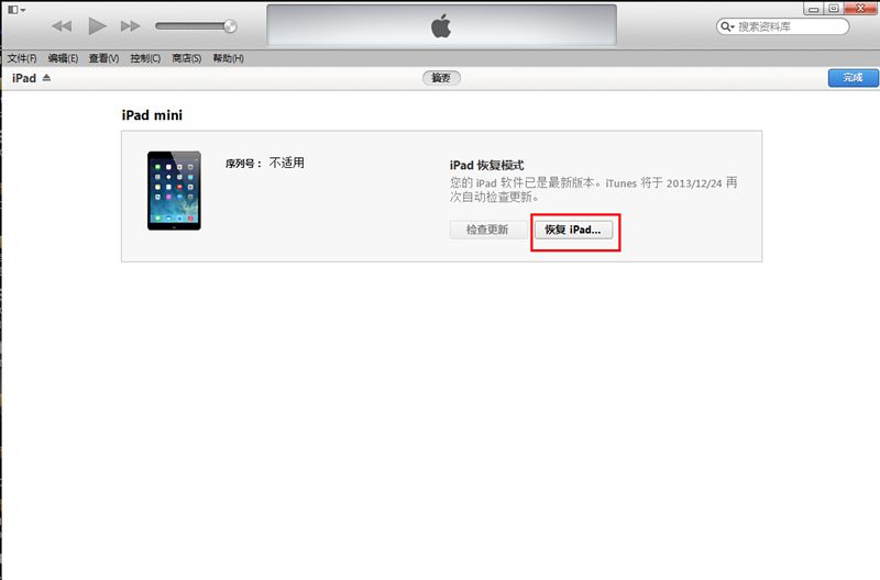 iOS8.0.2正式版怎么升级 苹果iOS8.0.2升级教程