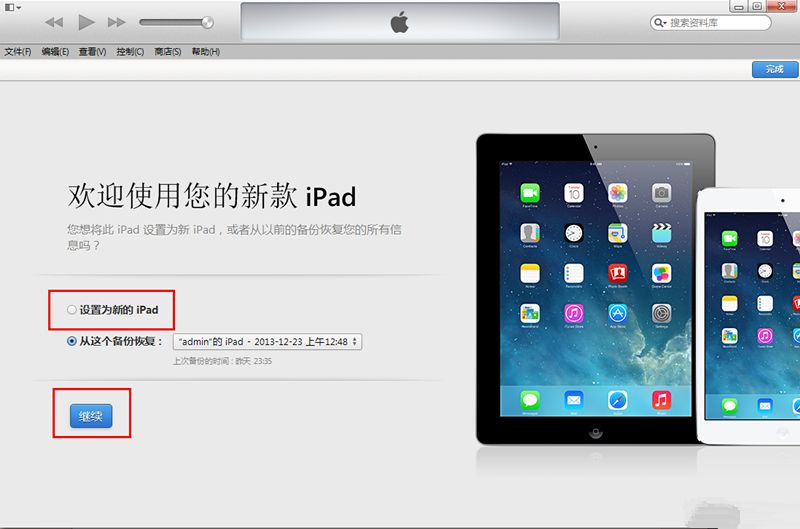 iOS8.0.2正式版怎么升级 苹果iOS8.0.2升级教程