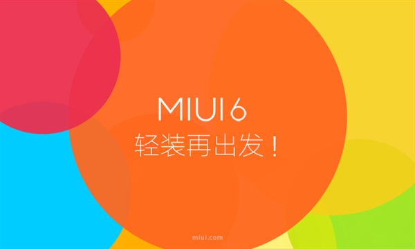 小米2A的MIUI6特别版正式发布 MIUI6小米2A刷