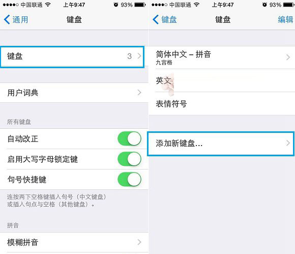 iOS8讯飞输入法怎么安装?讯飞输入法iOS8安