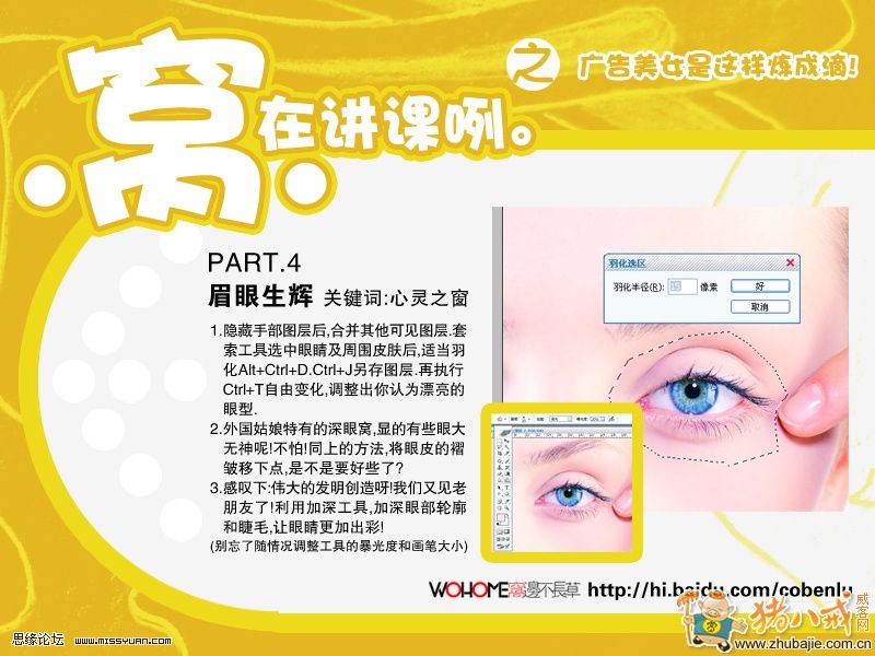 PS后期皮肤调色又一方法解析教程