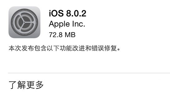 iPhone5\/5C\/5S如何升级iOS8.0.2正式版_苹果
