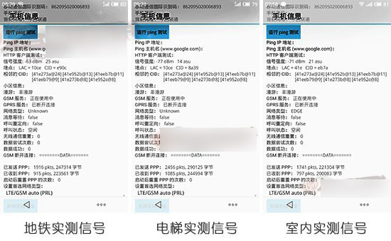 魅族MX4信号怎么样\/好不好?魅族MX4信号问题