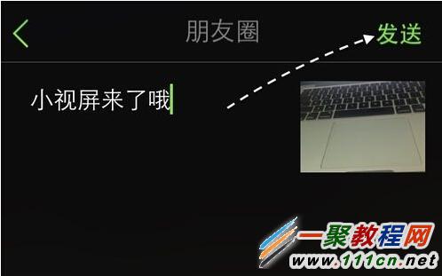 微信朋友圈怎么发视频 微信朋友圈发视频图文